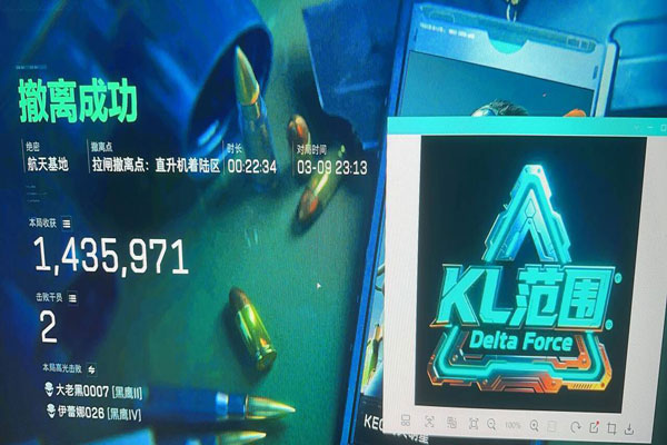 三角洲端游辅助器下载软件效果